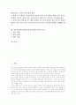 반응중심학습모형(반응중심문학교육)의 의의와 수업원리, 반응중심학습모형(반응중심문학교육)의 학습과정과 단계별지도, 반응중심학습모형(반응중심문학교육) 토의활동, 반응중심학습모형(반응중심문학교육) 평가 2페이지