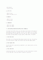 반응중심학습모형(반응중심문학교육)의 의의와 수업원리, 반응중심학습모형(반응중심문학교육)의 학습과정과 단계별지도, 반응중심학습모형(반응중심문학교육) 토의활동, 반응중심학습모형(반응중심문학교육) 평가 4페이지