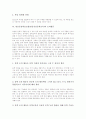 반응중심학습모형(반응중심문학교육)의 의의와 수업원리, 반응중심학습모형(반응중심문학교육)의 학습과정과 단계별지도, 반응중심학습모형(반응중심문학교육) 토의활동, 반응중심학습모형(반응중심문학교육) 평가 5페이지