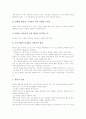 사물놀이지도법(교육방법), 리코더합주지도법(교육방법), 감상문쓰기지도법(교육방법), 산만한 아이 지도법(교육방법), 무는 아이 지도법(교육방법), 싸우는 아이 지도법(교육방법), 공격적인 아이 지도법 분석 7페이지