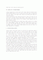 사물놀이지도법(교육방법), 리코더합주지도법(교육방법), 감상문쓰기지도법(교육방법), 산만한 아이 지도법(교육방법), 무는 아이 지도법(교육방법), 싸우는 아이 지도법(교육방법), 공격적인 아이 지도법 분석 10페이지