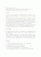 사물놀이지도법(교육방법), 리코더합주지도법(교육방법), 감상문쓰기지도법(교육방법), 산만한 아이 지도법(교육방법), 무는 아이 지도법(교육방법), 싸우는 아이 지도법(교육방법), 공격적인 아이 지도법 분석 13페이지