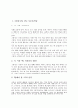 사회과(수업, 교육) 지도이용학습과 사실지식탐구학습, 사회과(수업, 교육) 프로젝트학습과 기자학습, 사회과(수업, 교육) 문제중심학습, 사회과(수업, 교육) 조사학습, 사회과 현장학습, 사회과 개념학습 분석 3페이지