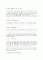 사회과(수업, 교육) 지도이용학습과 사실지식탐구학습, 사회과(수업, 교육) 프로젝트학습과 기자학습, 사회과(수업, 교육) 문제중심학습, 사회과(수업, 교육) 조사학습, 사회과 현장학습, 사회과 개념학습 분석 10페이지