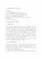 사회과(수업, 교육) 지도이용학습과 사실지식탐구학습, 사회과(수업, 교육) 프로젝트학습과 기자학습, 사회과(수업, 교육) 문제중심학습, 사회과(수업, 교육) 조사학습, 사회과 현장학습, 사회과 개념학습 분석 12페이지