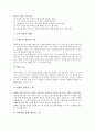 사회과(수업, 교육) 지도이용학습과 사실지식탐구학습, 사회과(수업, 교육) 프로젝트학습과 기자학습, 사회과(수업, 교육) 문제중심학습, 사회과(수업, 교육) 조사학습, 사회과 현장학습, 사회과 개념학습 분석 13페이지