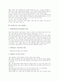 사회과(수업, 교육) 지도이용학습과 사실지식탐구학습, 사회과(수업, 교육) 프로젝트학습과 기자학습, 사회과(수업, 교육) 문제중심학습, 사회과(수업, 교육) 조사학습, 사회과 현장학습, 사회과 개념학습 분석 14페이지