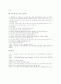 사회과(수업, 교육) 지도이용학습과 사실지식탐구학습, 사회과(수업, 교육) 프로젝트학습과 기자학습, 사회과(수업, 교육) 문제중심학습, 사회과(수업, 교육) 조사학습, 사회과 현장학습, 사회과 개념학습 분석 15페이지