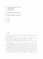 선택중심교육과정의 개념, 선택중심교육과정의 운영지침, 선택중심교육과정의 현황, 선택중심교육과정의 과정, 선택중심교육과정의 내용과 문제점, 선택중심교육과정의 운영방법, 선택중심교육과정 내실화 방향 2페이지