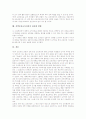 선택중심교육과정의 개념, 선택중심교육과정의 운영지침, 선택중심교육과정의 현황, 선택중심교육과정의 과정, 선택중심교육과정의 내용과 문제점, 선택중심교육과정의 운영방법, 선택중심교육과정 내실화 방향 10페이지