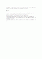 선택중심교육과정의 개념, 선택중심교육과정의 운영지침, 선택중심교육과정의 현황, 선택중심교육과정의 과정, 선택중심교육과정의 내용과 문제점, 선택중심교육과정의 운영방법, 선택중심교육과정 내실화 방향 11페이지