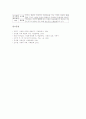 서예영역교육(서예지도, 서예수업)의 기초와 학습단계, 서예영역교육(서예지도, 서예수업)의 완법과 필법, 서예영역교육(서예지도, 서예수업)의 점지도와 주요자음지도, 서예영역교육(서예지도)의 단계별지도방법 11페이지