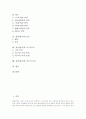 [성경][성서][노동정의][언약][모순][적그리스도]성경(성서)의 연구, 성경(성서)의 구성, 성경(성서)의 노동정의, 성경(성서)의 언약, 성경(성서)의 모순, 성경(성서)과 적그리스도, 성경(성서)과 지구 나이 분석 2페이지
