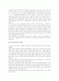 [성서][성경][사명][영의 세계][개혁신학][오류]성서(성경)의 출애굽기, 성서(성경)의 사명, 성서(성경)의 생물학, 성서(성경)의 숫자, 성서(성경)와 영의 세계, 성서(성경)와 개혁신학, 성서(성경)의 오류 분석 17페이지