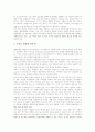 수업관찰과 수업분석의 가치, 수업관찰과 수업분석의 목적과 전제, 수업관찰과 수업분석의 주요내용, 수업관찰과 수업분석의 사례, 수업관찰과 수업분석의 방법, 수업관찰과 수업분석의 전략 및 시사점 분석 10페이지