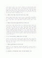 [수행평가]수행평가의 분류, 수행평가의 의의, 수행평가의 특징과 수행평가의 현황, 수행평가의 문제점 및 수행평가의 효과적 시행을 위한 과제, 수행평가의 개선방안 그리고 향후 수행평가의 전망 분석 13페이지