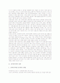 신자유주의의 정의, 신자유주의의 전제, 신자유주의의 세계화, 신자유주의의 전개, 신자유주의의 쟁점, 신자유주의의 사례, 신자유주의의 긍정적 영향, 신자유주의의 부정적 영향, 신자유주의의 지향 방향 분석 3페이지