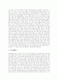 [신앙][신앙 의식][신앙 신비][신앙과 신앙치료][신앙과 신인식][신앙과 가신신앙][신앙과 미륵신앙]신앙의 종류, 신앙의 의식, 신앙의 신비, 신앙과 신앙치료, 신앙과 신인식, 신앙과 가신신앙, 신앙과 미륵신앙 4페이지