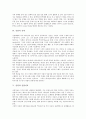 [신앙][신앙 의식][신앙 신비][신앙과 신앙치료][신앙과 신인식][신앙과 가신신앙][신앙과 미륵신앙]신앙의 종류, 신앙의 의식, 신앙의 신비, 신앙과 신앙치료, 신앙과 신인식, 신앙과 가신신앙, 신앙과 미륵신앙 7페이지