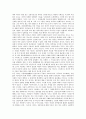 [신앙][신앙 의식][신앙 신비][신앙과 신앙치료][신앙과 신인식][신앙과 가신신앙][신앙과 미륵신앙]신앙의 종류, 신앙의 의식, 신앙의 신비, 신앙과 신앙치료, 신앙과 신인식, 신앙과 가신신앙, 신앙과 미륵신앙 8페이지