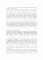 [신앙][신앙 의식][신앙 신비][신앙과 신앙치료][신앙과 신인식][신앙과 가신신앙][신앙과 미륵신앙]신앙의 종류, 신앙의 의식, 신앙의 신비, 신앙과 신앙치료, 신앙과 신인식, 신앙과 가신신앙, 신앙과 미륵신앙 11페이지