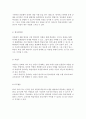 [중등 다문화교육] 다문화교육을 위한 수업설계와 사례 및 다문화 교수학습과정안의 개발 7페이지