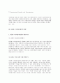 [중등 다문화교육] 다문화교육을 위한 수업설계와 사례 및 다문화 교수학습과정안의 개발 11페이지