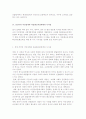 [외국 다문화교육의 동향] 세계 각국의 이민정책 유형과 이주자문제 및 나라별 다문화교육 특징, 다문화교육정책 시사점 9페이지