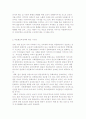 [외국 다문화교육의 동향] 세계 각국의 이민정책 유형과 이주자문제 및 나라별 다문화교육 특징, 다문화교육정책 시사점 10페이지