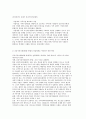 [건강가정사업] 건강가정지원센터 네트워크의 개념과 구축 및 사례분석 5페이지
