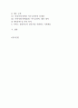 가족지원서비스의 주요 현안 및 쟁점과 서비스 전담인력 자격규정 평가 및 비교분석 2페이지