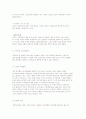 [학대가족] 자녀방임 및 학대가족과 배우자학대의 실태현황 및 문제점 개선방안 8페이지