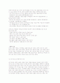 [학대가족] 자녀방임 및 학대가족과 배우자학대의 실태현황 및 문제점 개선방안 10페이지