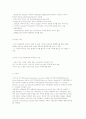건강가정정책의 개념과 가족정책의 범위 및 전달체계, 외국의 건강가정정책 10페이지