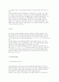 건강가정사의 정의와 역할 및 자격, 건강가정 현장실습과 운영 6페이지