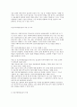 건강가정사의 정의와 역할 및 자격, 건강가정 현장실습과 운영 7페이지