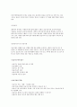 건강가정사의 정의와 역할 및 자격, 건강가정 현장실습과 운영 8페이지