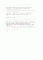 가족지원서비스와 가족중심 서비스의 개념과 특성 및 유형 5페이지
