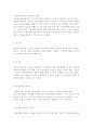 다문화가정 자녀의 상담 및 생활지도와 상담이 다문화가정에 미치는 영향 7페이지