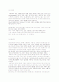 다문화가정 자녀의 상담 및 생활지도와 상담이 다문화가정에 미치는 영향 11페이지