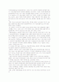 다문화교육을 위한 교육과정 논의의 필요성과 학교 다문화교육의 방향 8페이지