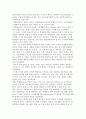 다문화교육을 위한 교과교수, 학습프로그램 및 다문화교육의 안착을 위한 과제 4페이지