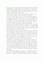다문화교육을 위한 교과교수, 학습프로그램 및 다문화교육의 안착을 위한 과제 5페이지