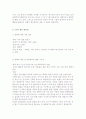 영화 ‘나도 잘 모르지만’, ‘나의 결혼 원정기’, ‘크래쉬’, 장편 애니메이션 ‘키리쿠, 키리쿠’를 통한 다문화교육 3페이지