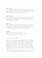사회복지실천에서의 양육집단 프로그램의 현황과 대안-해결중심적 양육집단- 7페이지