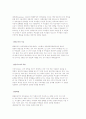 사회복지실천에서의 양육집단 프로그램의 현황과 대안-해결중심적 양육집단- 9페이지