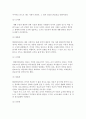 현대사회와 윤리의 문제 및 현대 사회의 특징 3페이지