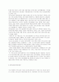 한국사회와 이주민 문제와 국내 이주민 관련 선행연구 4페이지