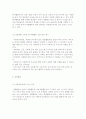 초등 다문화교육의 구체화 6페이지
