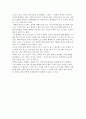 윤리와 윤리학의 정의 및 개념과 필요성 11페이지
